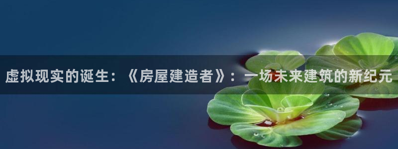 富联娱乐总裁简介图片